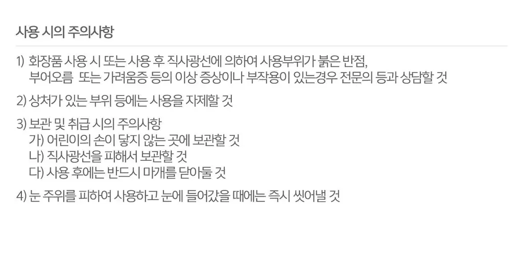 [민감성/여드름성피부적합] 테라비코스 엔자임 워싱 파우더 40g 상세페이지 54